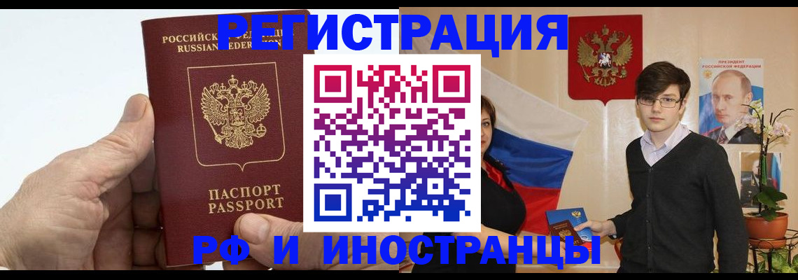 временная регистрация недорого в Лысьве