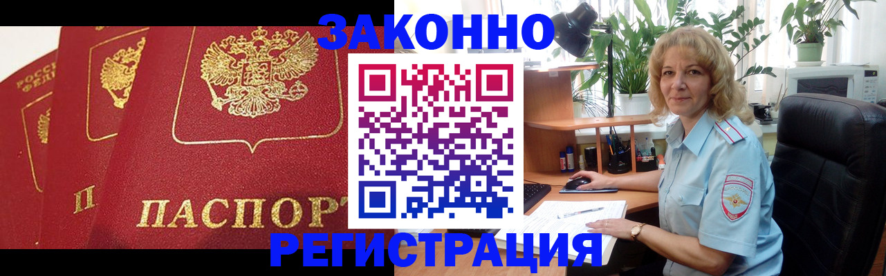 временная регистрация надежно в Лысьве