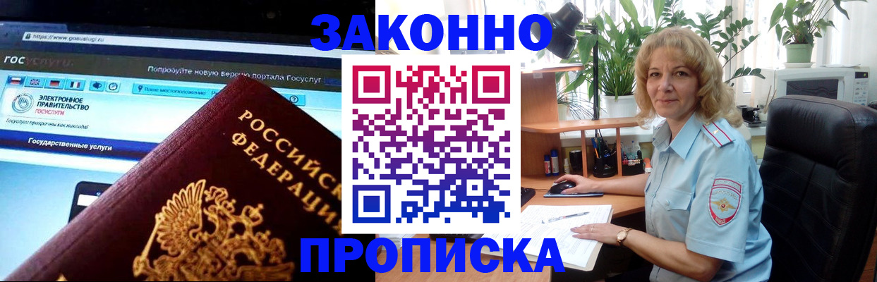 прописка ребенка в Лысьве