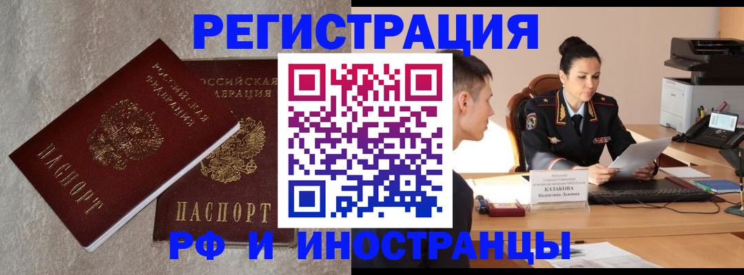 временная регистрация законно в Лысьве